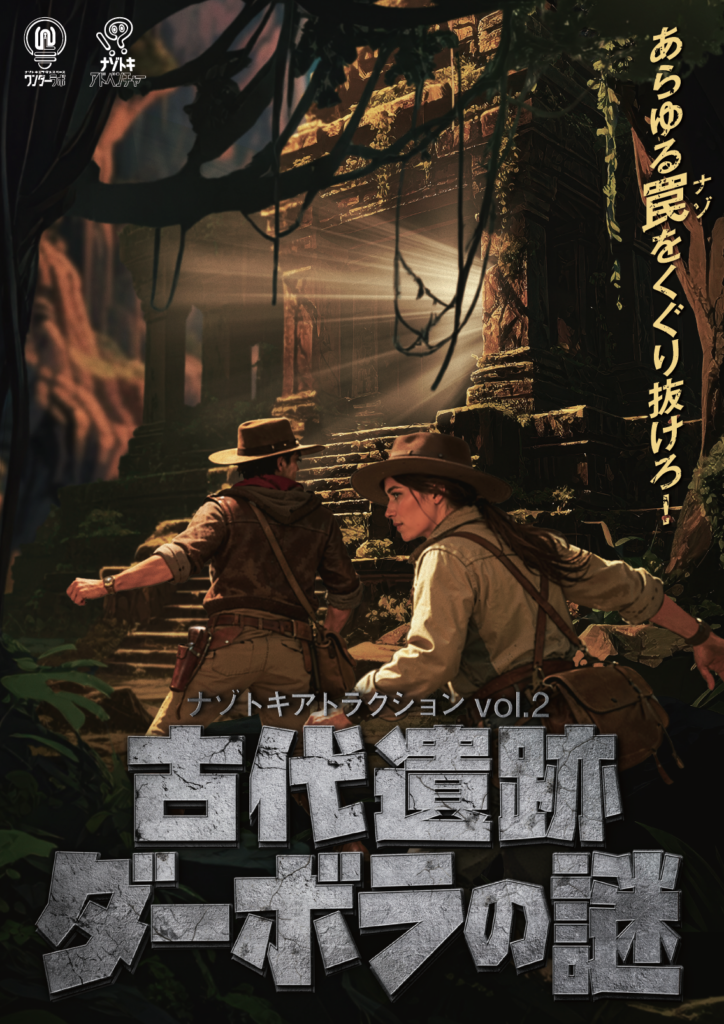 古代遺跡ダーボラの謎